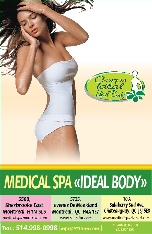 Ideal Body Chateauguay