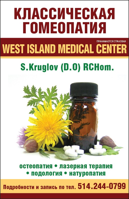 West Island Medical Center
