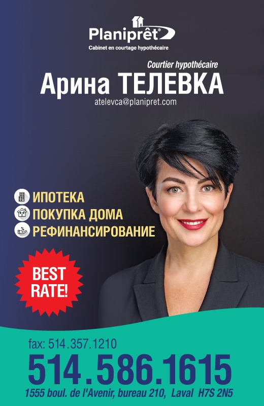 Арина Телевка