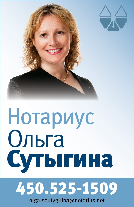 Ольга Сутыгина