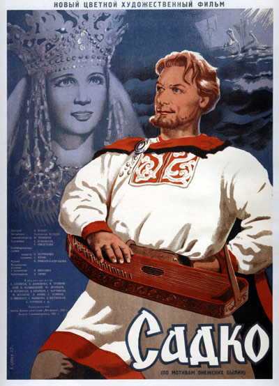 Советский фильм 1953 года «Садко»